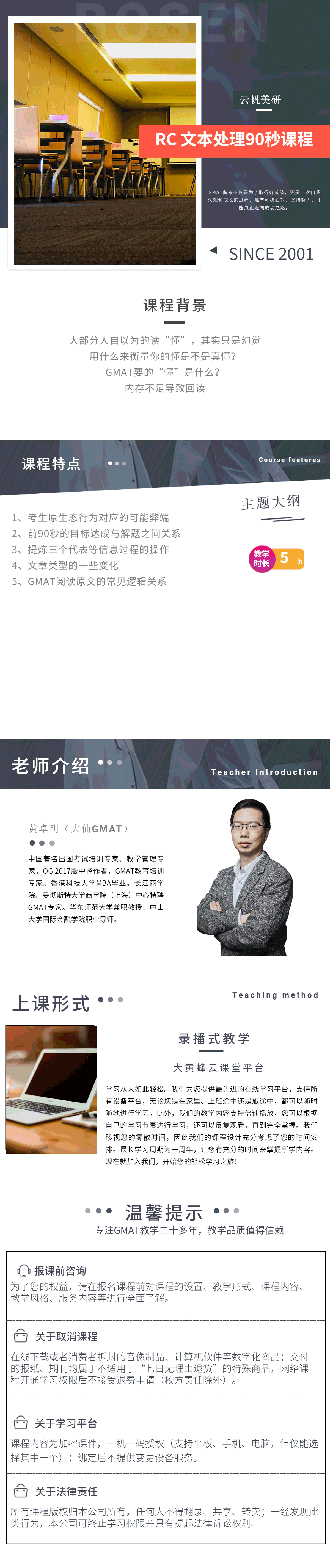 RC文本课.png