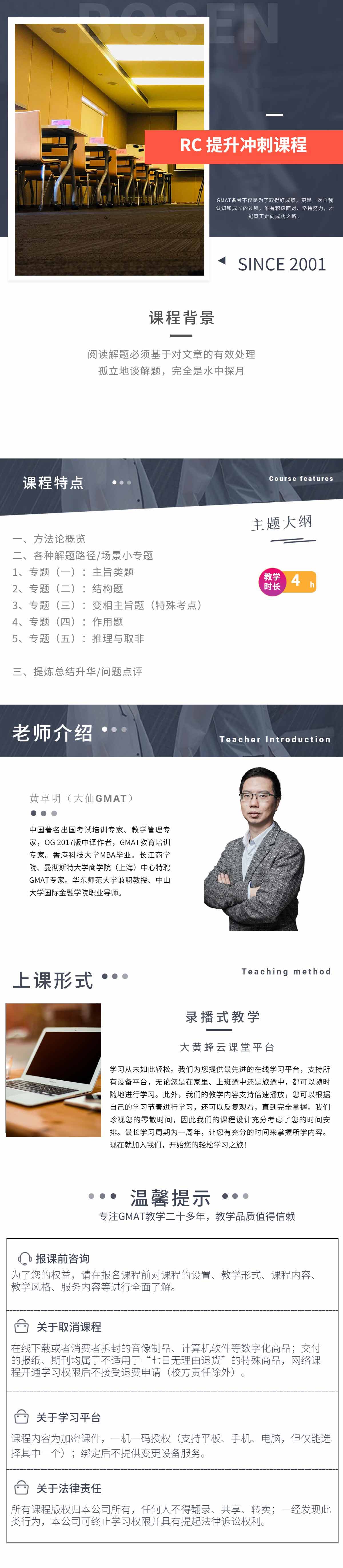 RC高阶课.jpg