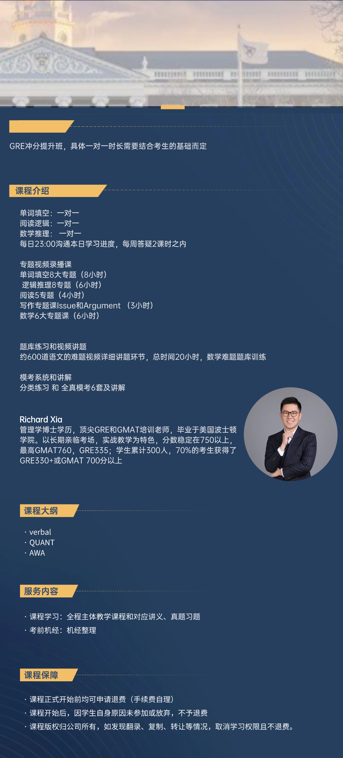 副本_总裁班企业课程预告直播通知长图(1)(2).jpg