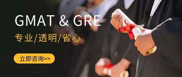 GMAT培训