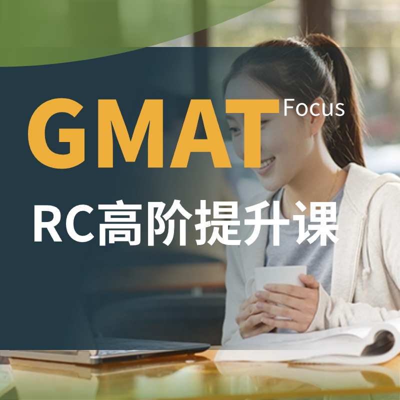 RC高阶提升课程