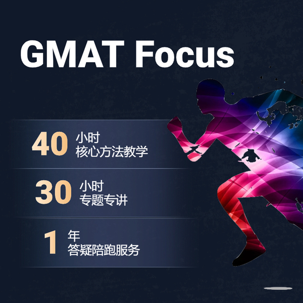GMAT培训