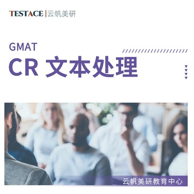 CR 文本处理课程