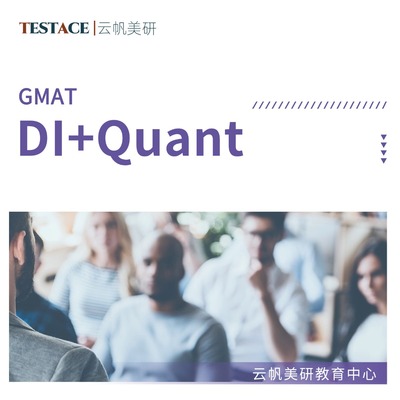 GMAT数据洞察课
