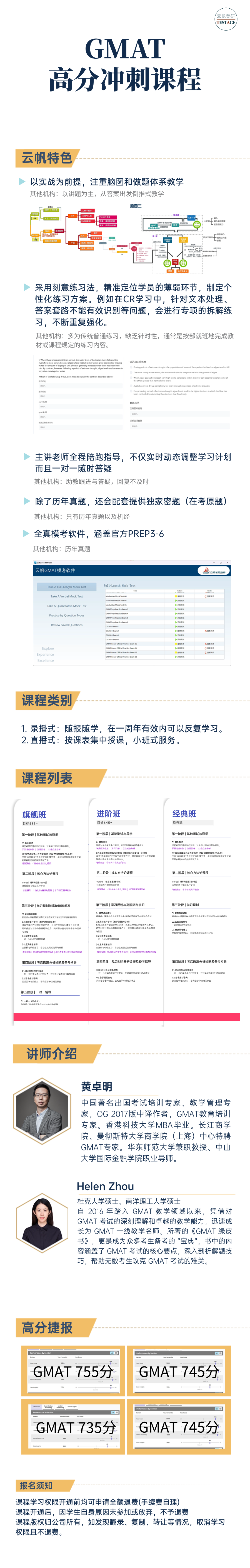 GMAT高分课.png